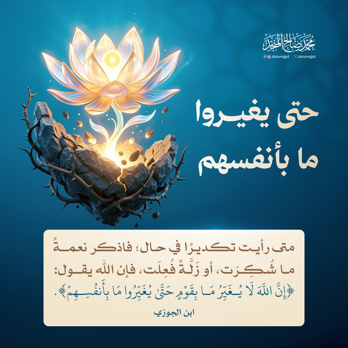 almonajjid's tweet photo. https://t.co/lr8itJbTUs