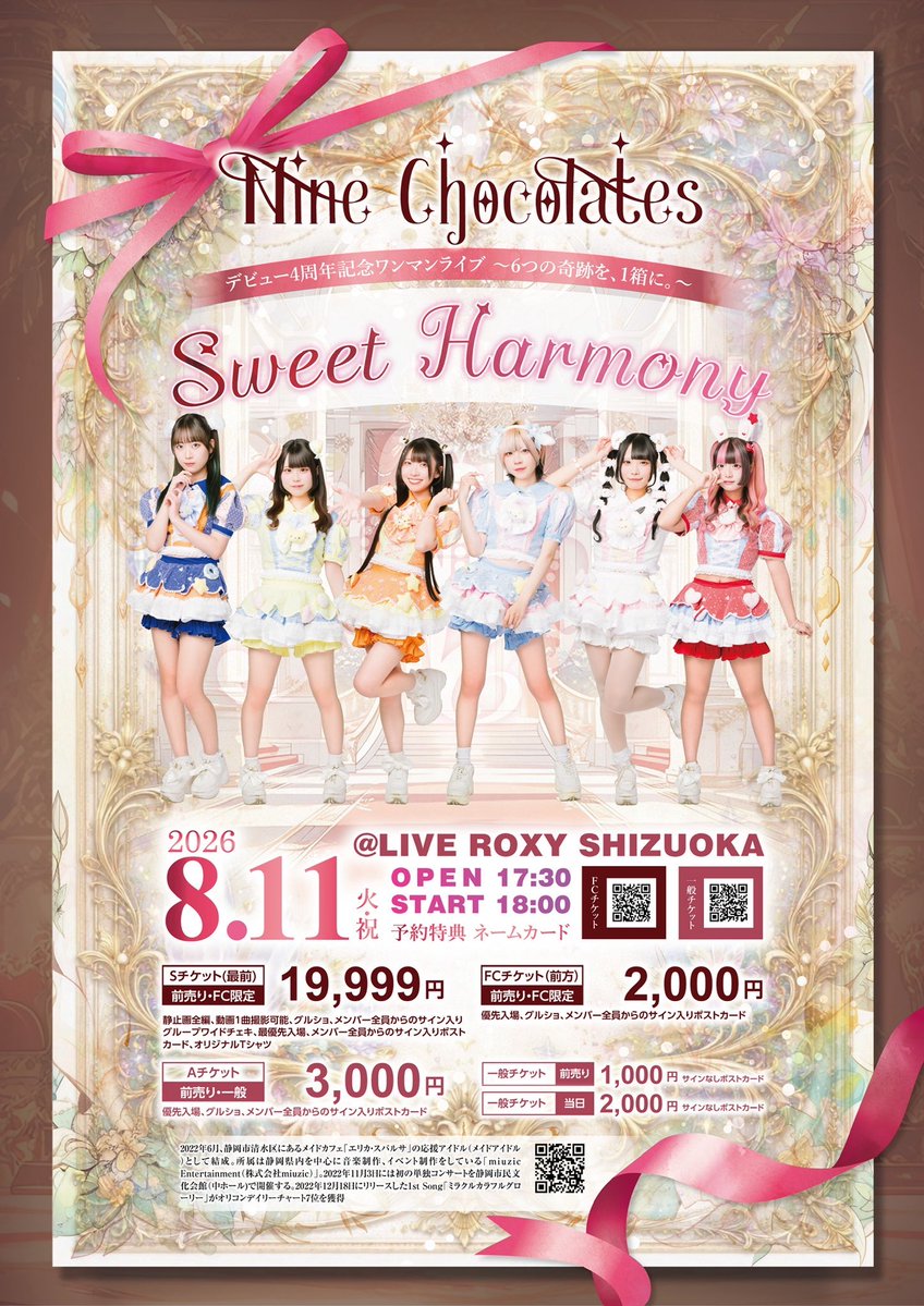 花橙みゆう⋆͛♡⋆͛Nine chocolates (@Nine_miyuu_6) / Posts / X