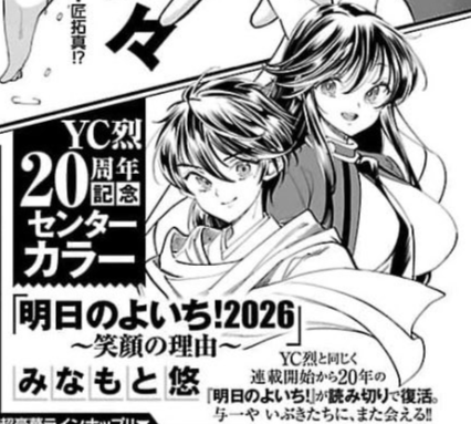 WSC_Comic tweet picture