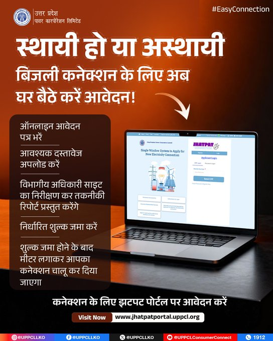 Mvvnlcisgomti2's tweet photo. स्थायी एवं अस्थायी बिजली कनेक्शन लेना अब हुआ सरल और पारदर्शी। झटपट पोर्टल  https://t.co/wBHELRiBSP के माध्यम से कुछ आसान स्टेप्स में आवेदन करें और बिना किसी परेशानी के कनेक्शन प्राप्त करें।@MVVNLHQ @MVVNLmd @mduppcl @ChairmanUppcl @UPPCLLKO https://t.co/9gAkghEDEN