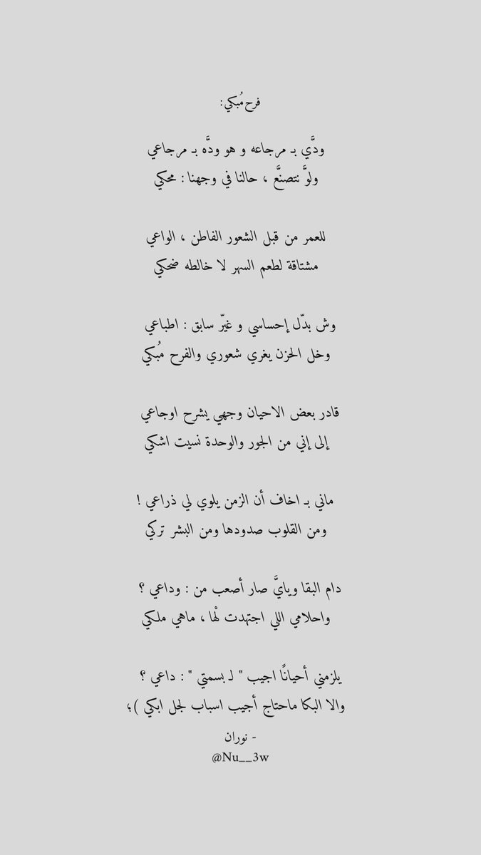 SH3R_211's tweet photo. للعمر من قبل الشعور الفاطن ، الواعي
مشتاقة لطعم السهر لا خالطة ضحكي

                                  @Nu__3w https://t.co/NB5zax9TRr