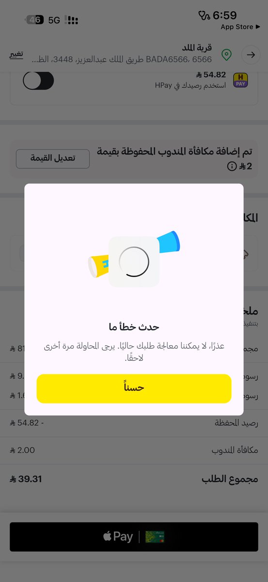 xfa177's tweet photo. @HungerStation كل ماجيت اطلب يطلع لي كذا اش المشكلة https://t.co/BlQLufyvSc
