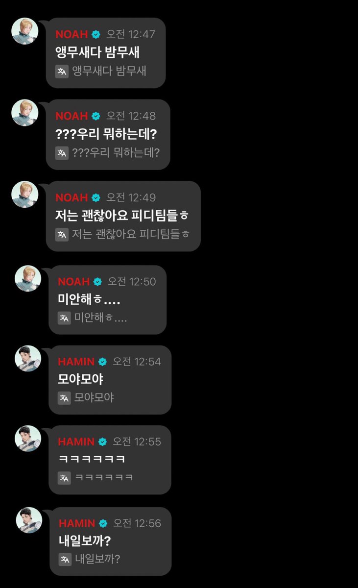 meumemimu's tweet photo. [260721] 💙💜❤️🖤

오전 12:39

ㄴ❤️ 머임?
ㄴ💙 와 자다깼는
ㄴ💙 멜라토닌 아오늘 머녀
ㄴ❤️ 플리로그 보는중
ㄴ💙 나 자 달모드해요 잘자사항
ㄴ❤️ 목요일이야 당신도 얼마 안남았어^^
ㄴ❤️ 목요일 기대하겠습니다 밤비씨
ㄴ💜 앵무새다 밤무새
ㄴ💜 ???우리 뭐하는데?
ㄴ💜 저는 괜찮아요 피디팀들ㅎ
ㄴ💜 미안해ㅎ….
ㄴ🖤 모야모야
ㄴ🖤 ㅋㅋㅋㅋㅋㅋ
ㄴ🖤 내일보까?
ㄴ🖤 근데 뭐봐?
ㄴ🖤 호프보고 호프집?
ㄴ🖤 ㅋㅋㅋㅋㅋㅋ
ㄴ🖤 넝담넝담~
ㄴ🖤 불러주세요
ㄴ🖤 저는 먼저 잘게요😴

#플레이브 #PLAVE