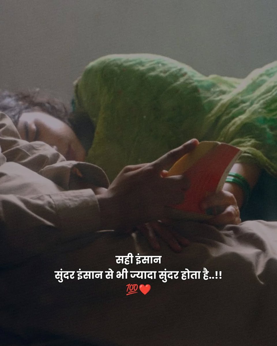 Cawnporewale's tweet photo. सही इंसान, सुंदर इंसान से भी ज़्यादा सुंदर होता हैं ❤️ https://t.co/m5zPwRIe14