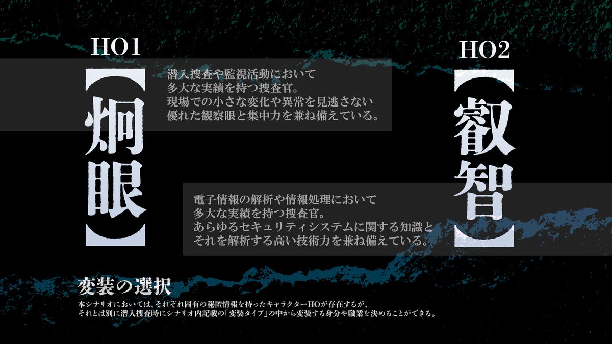 takigawa_occult's tweet photo. CoC7版
──────────
Iの烙印 -“アイ”のスティグマ-
────────── 
 ◤公安バディ×潜入捜査×クライムサスペンス◢ 
 
使命を果たしたいあなたたちへ。

#ポットラックパーティー企画2026_既存

▽各種URLはツリーへ https://t.co/iXf0LZVES1