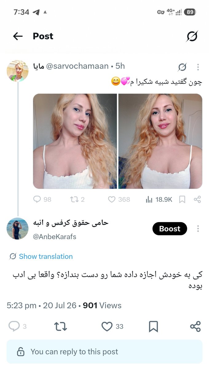 AnbeKarafs's tweet photo. وقتی جنبه نداری چرا توییت با خنده میزنی! وا! https://t.co/ZzArRGYYxX