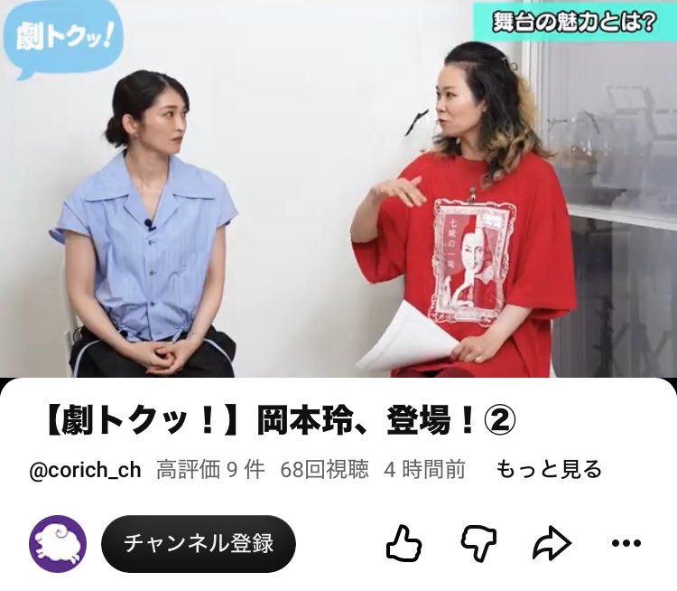 t_ht0815's tweet photo. YouTubeチャンネル『CoRich舞台芸術！チャンネル』の「劇トクッ！」を拝見！
亀田佳明さんは #岡本玲 が以前出演させて頂いた舞台『#ポルノグラフィ/#レイジ』でのパフォーマンスに俺も魅了された！
今日の『横浜vs市ケ尾』と『東海大菅生vs日大三』は激熱！
#ひとりたび
#頭痛肩こり樋口一葉
#CNBLUE https://t.co/Lp6eGeBZ9A