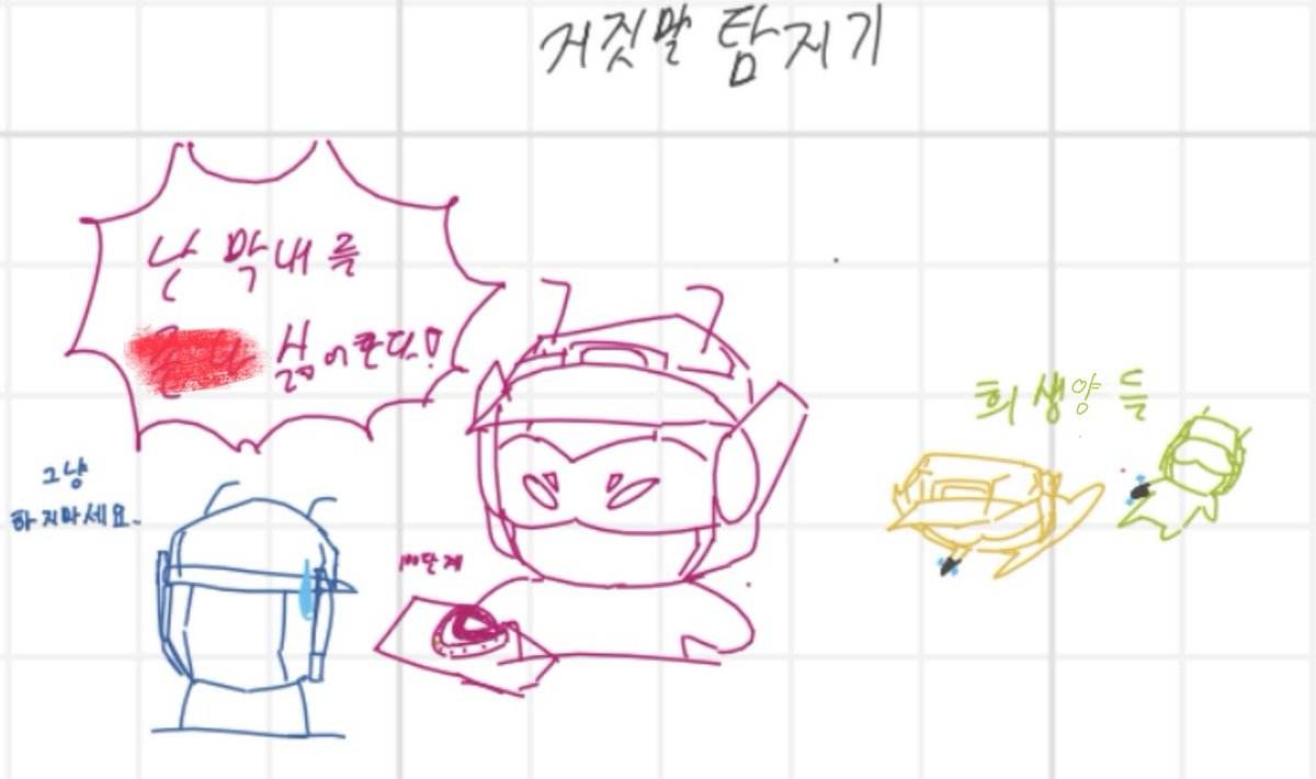 Novic2_Painter's tweet photo. 처음으로 기반캐를 보여주는..👍 https://t.co/lhMuByXjgr