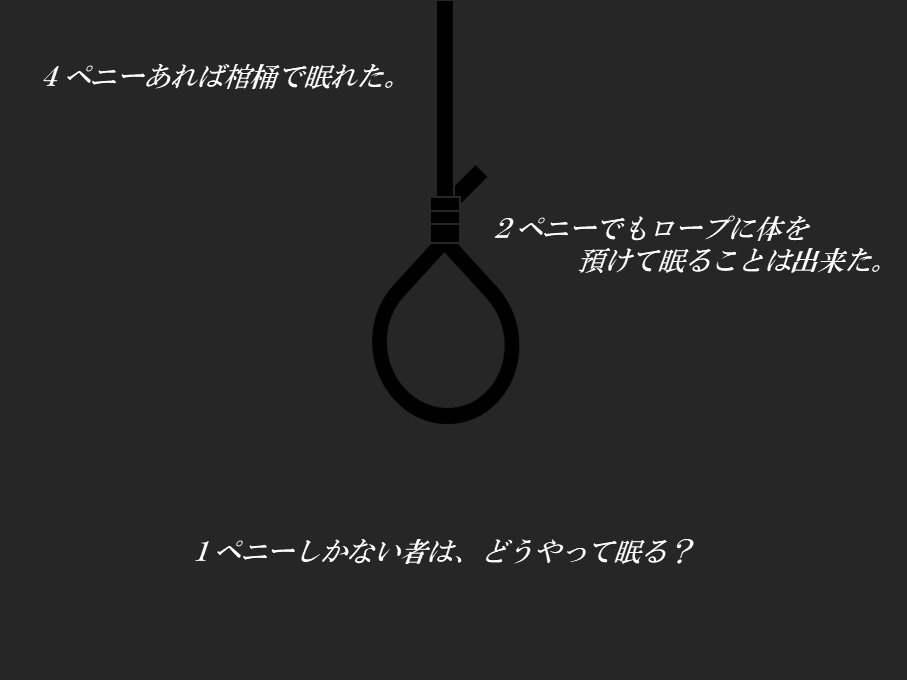 8tyuunibyo8's tweet photo. クトゥルフ神話TRPG
『１ペニーの絞縄』
性癖：陰謀論
形式：ソロ（改変可）シティ
ロスト率：無

　４ペニーあれば棺桶で眠れた。
　２ペニーでもロープに体を預けて眠ることは出来た。
　１ペニーしかない者は、どうやって眠る？
#ポットラックパーティー企画2026_新規

https://t.co/qS6eVdHpCc https://t.co/EqY8Gu0bHC