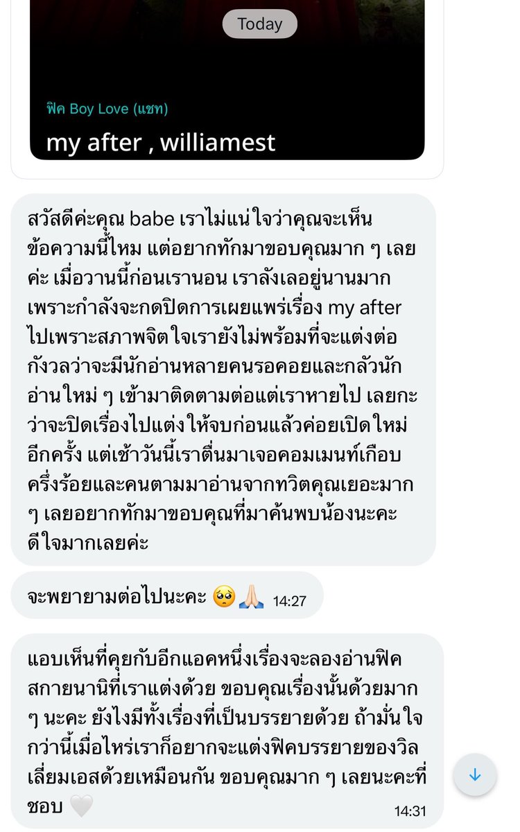 wubblybabe's tweet photo. ตอนนี่เปิดแชทในรีเควสไปเห็นแล้วมีน้ำตา ดีใจที่ได้เป็นส่วนหนึ่งที่ได้แชร์ให้ทุกคนไปอ่านฟิคของคุณไรท์อ่ะ ㅠㅡㅠ ฟิคดีๆควรค่าแก่การค้นพบมากๆ ยังเสียดายที่มาอ่านช้าไป แต่ประทับใจมากจริงๆ นี่จะตั้งใจรอน้องเต้อกับพี่อีฟอย่างดีเลยยย และรอฟิคบรรยายนะคะ 💘🤏🏻 https://t.co/Sf78JSEpzN