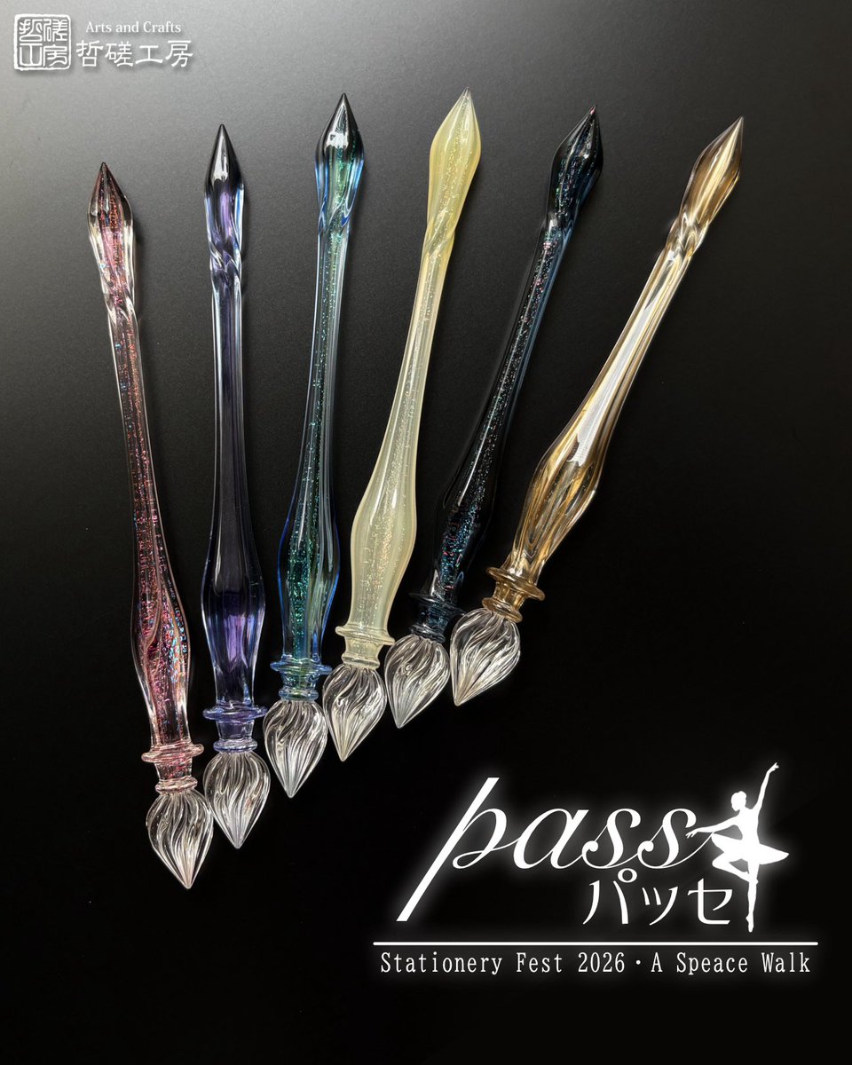 哲磋工房 テッサーコウボウ ガラスペン レイピア 新品未使用 哲磋工房 (@studio_tessar) / Posts / X