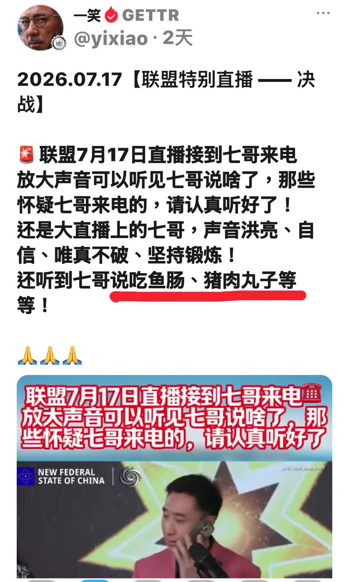 anxiaodong777's tweet photo. 美国纽约南区检察院诉MilesGuo 王雁平案中检方出庭受害者 #ForestZhou #AvaChen 共同 #造假 被告MilesGuo #MDC 语音来电，昨日说了他们涉嫌反犹，犹太餐绝对不可能有猪肉，#ForestZhou 造假连功课都不做，检方找了一屎货骗子做出庭证人。 #中共你完了 #跟着中共走进火葬场 #takedowntheccp https://t.co/sTXFwosraL