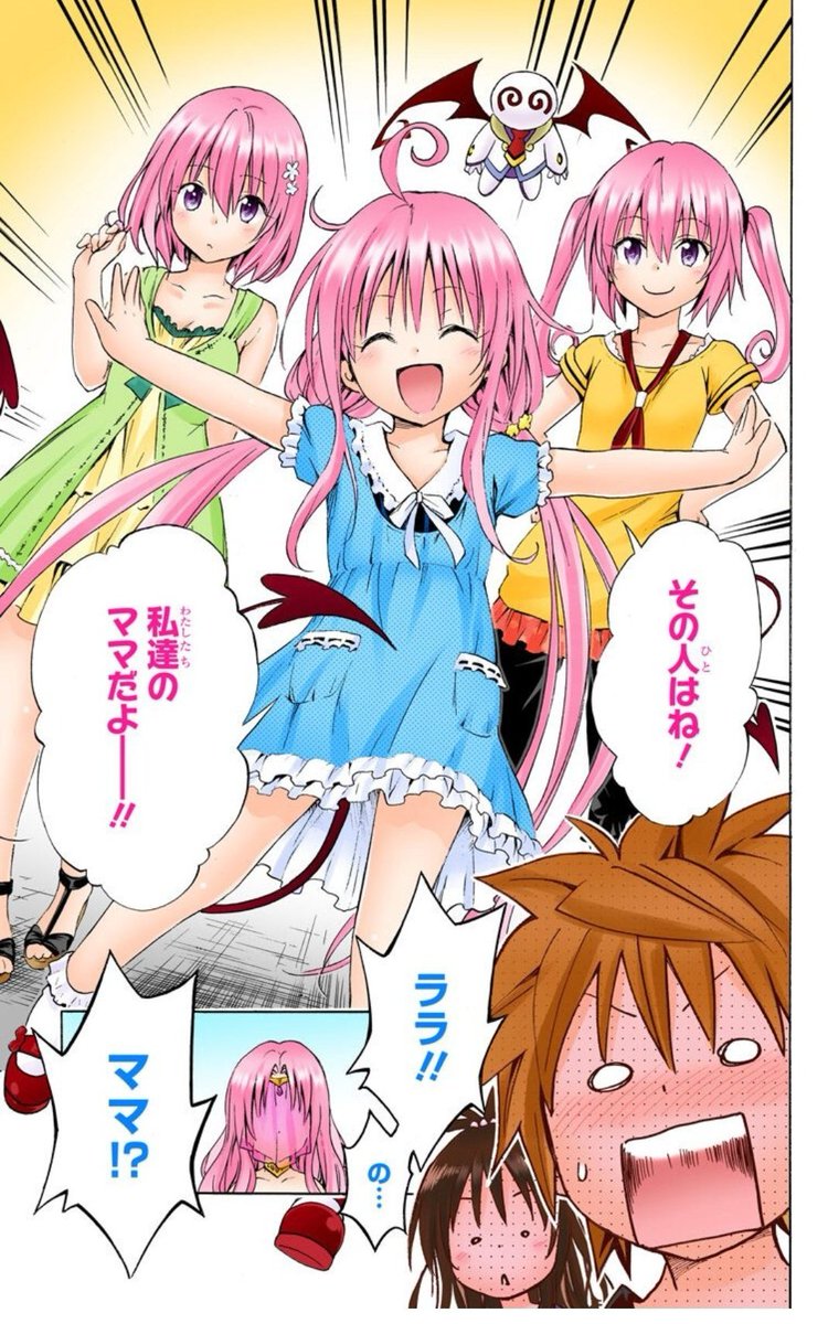 Officialtolove1's tweet photo. 🩷Mini Lala🩷
☆
♡to love ru💗
♡
☆
By: kentaro yabuki
__________________________
#anime #animegirl #animeart #manga #cute #toloveru #mottotoloveru #lalasatalindeviluke #konjikinoyami #cutegirl #japan #ecchii #oppai #sexyanimegirls #animes #ToLOVEる #ToLOVEるダークネス https://t.co/hIrUxyd4uV
