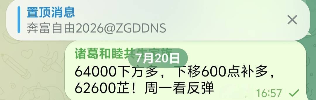 ZGDDNS's tweet photo. 周一反弹，多单继续吃1500点！没白等！ https://t.co/PB8OquAwE3