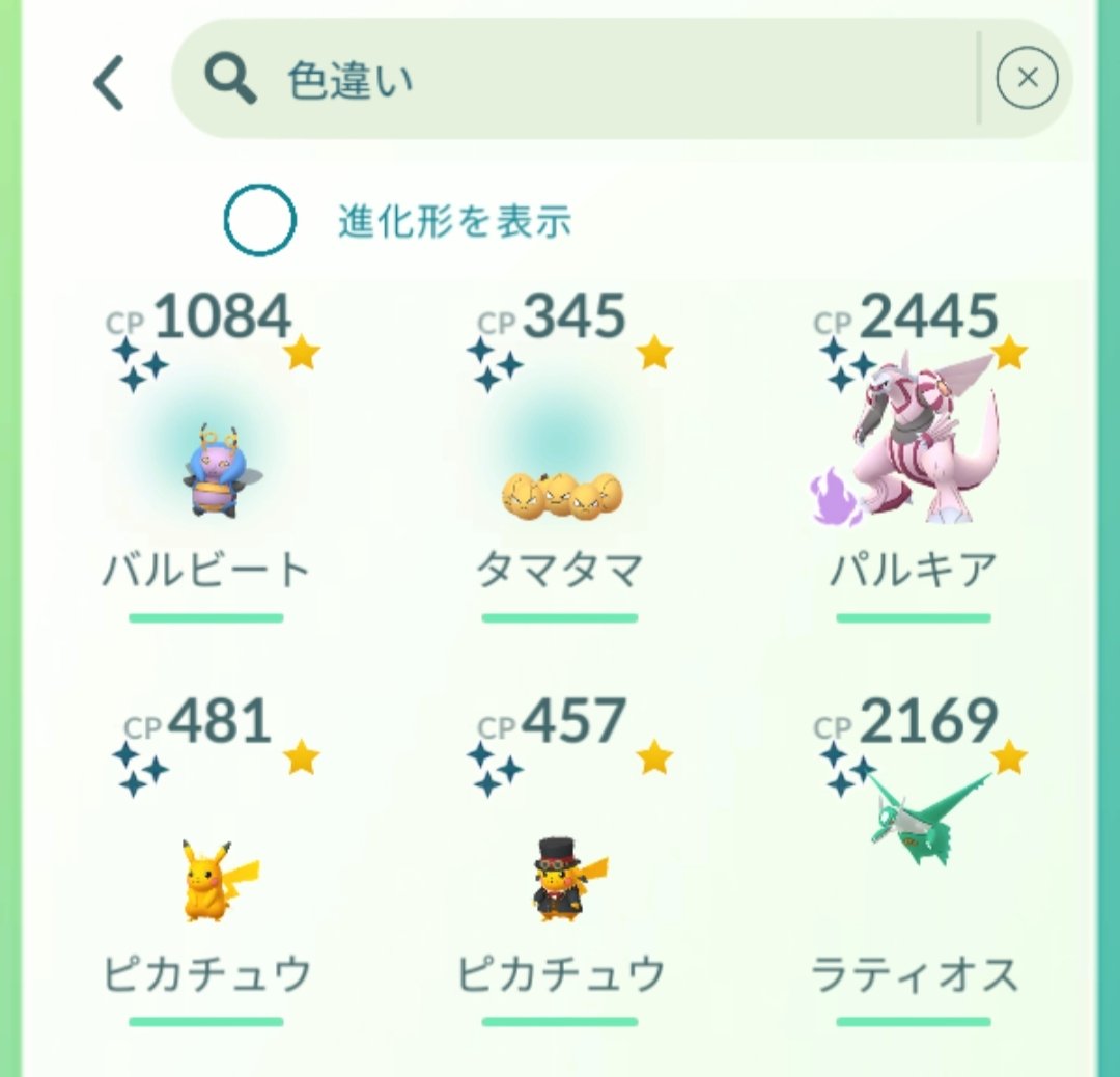 ricodoragon69's tweet photo. 結局色違いピカ2体だけだった。
レイドも20回くらいやったけど色違い無し。
でも持って無いピカ様たくさんゲットできました😊
暑すぎるからもう秋までイベントは中止にならないかな🙂
#ポケモンGO https://t.co/b1AezDp5m7