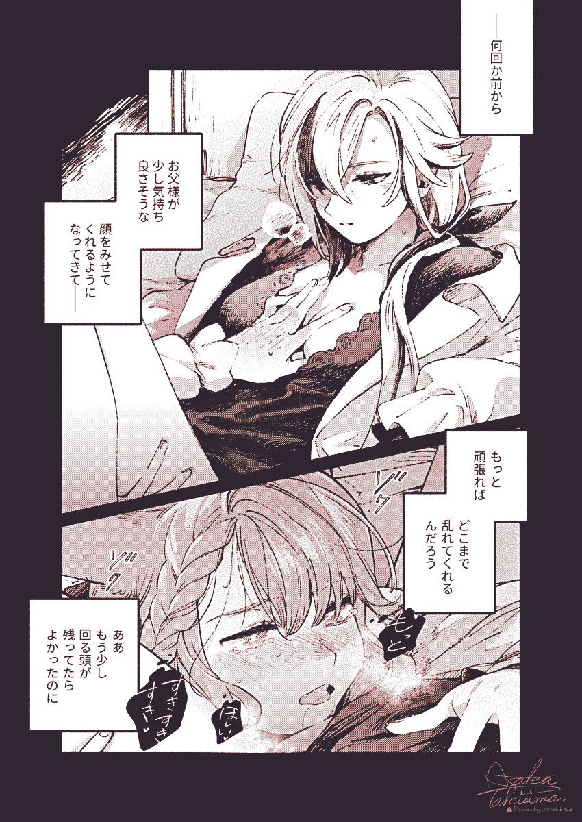 ask_x's tweet photo. 続きの幻覚…　※お父様受け https://t.co/c8DEEvhtuj