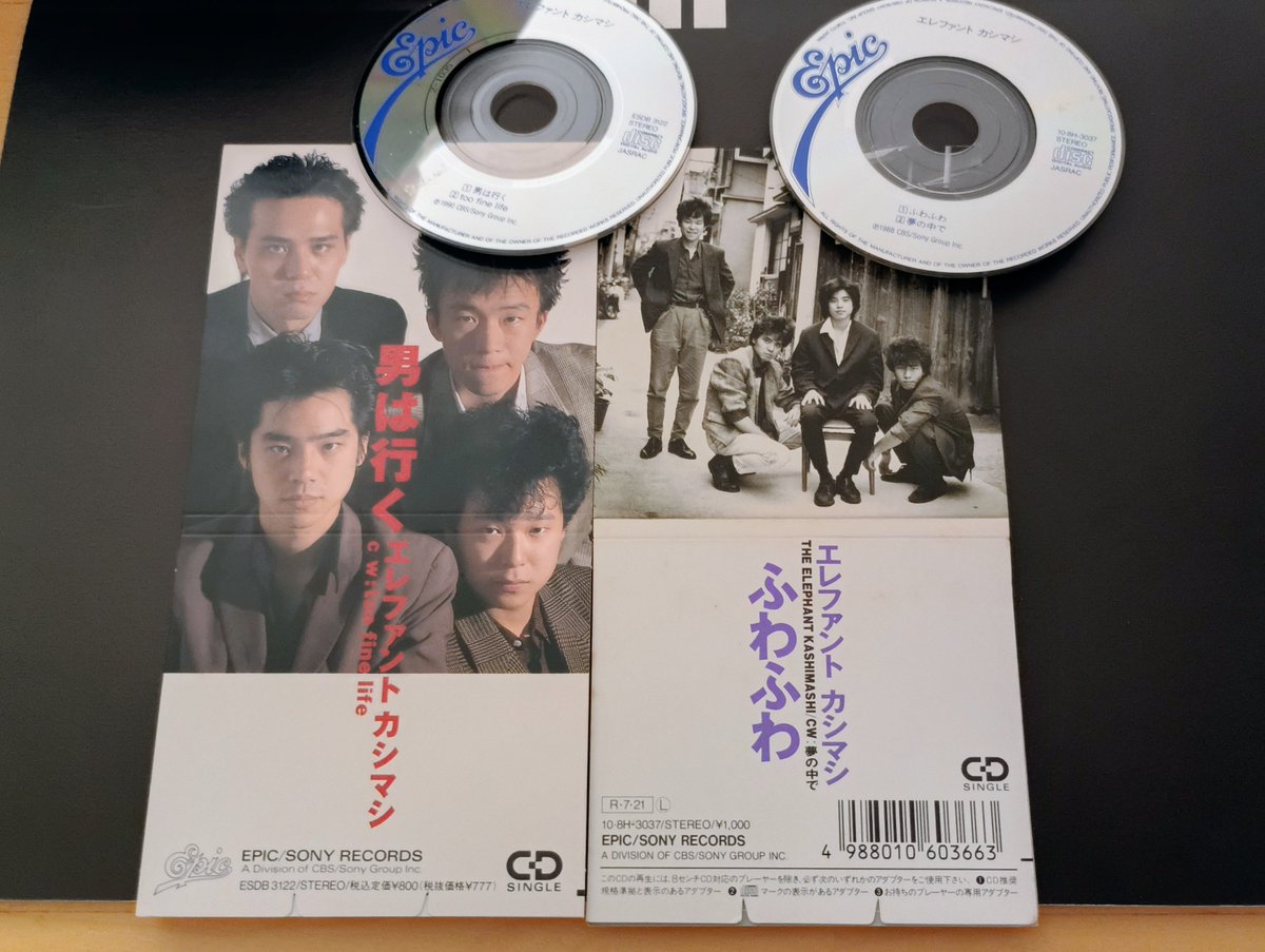 1988.7.21発売 2nd SINGLE「ふわふわ」 1990.7.21発売 5th SINGLE「男