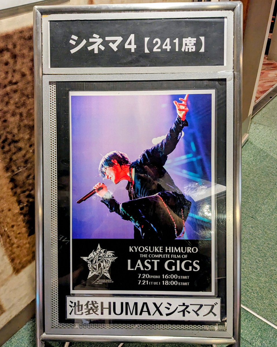 THE COMPLETE FILM OF LAST GIGS見に行って来ましたー♫ 何度見ても