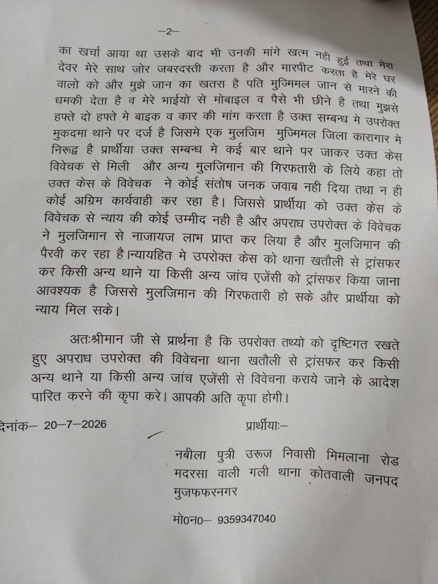 ToZoma's tweet photo. #dgpup
#Yogi Adityanath
@muzafarnagarpol
#UPPolice https://t.co/3dzHWBMSTd