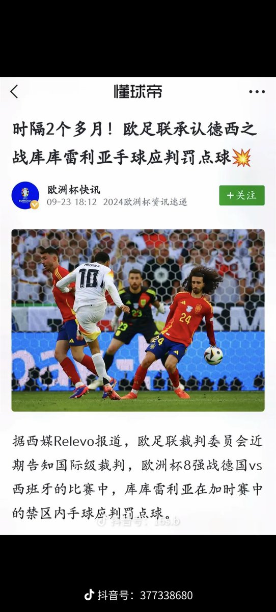 lhhhhbbb's tweet photo. @Sqrzzzz @EditsBoke Inspired by Toni Kroos’ farewell match against Spain, Enzo recreated the iconic scene to pay tribute to his idol. https://t.co/8xNo8r4UZK