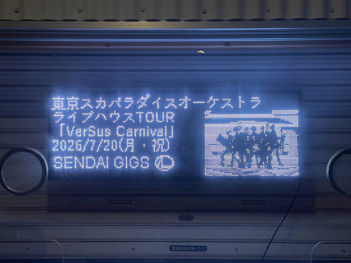 pinchanFC's tweet photo. スカパラVSCarnival
2本目は仙台GIGS
4年ぶりの仙台GIGS  コロナ禍でバミッてあって最後列だった当時と違い身動き取れないほどの密集ライブ楽しかった！
どこ観たらいいかわからないほど視界良くて視界良くて幸せな時間だった😊 https://t.co/IYYkttNXhR
