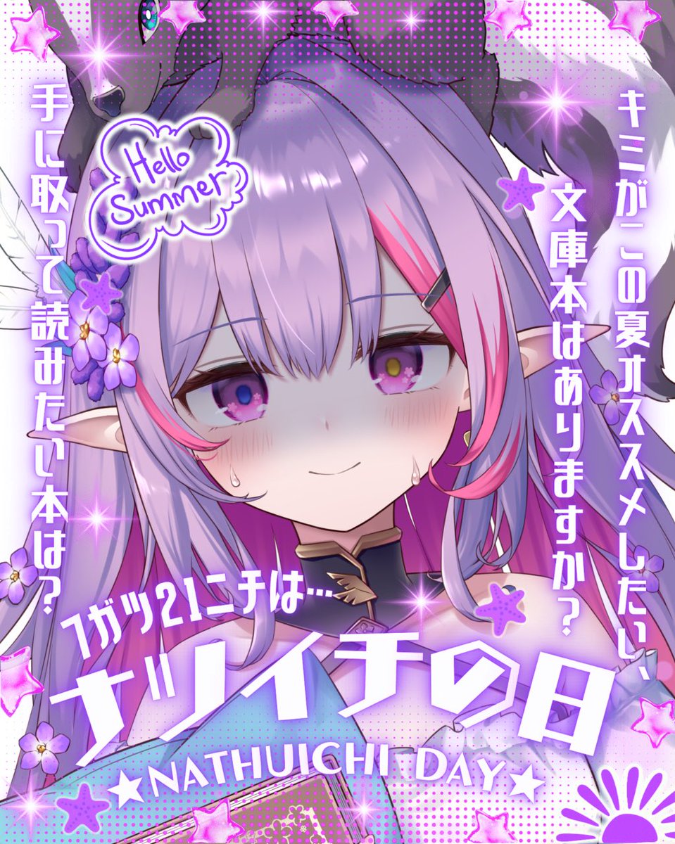 aisaki_zzz's tweet photo. ╭━━━━━━━╮
    おはよっ🪻⿻*.
╰━ｖ━━━━━╯

3連休は何して過ごした.ᐣ

にあは配信いっぱいできたし
いっぱい寝れて満足ꪔ̤̱✨

毎日暑すぎてhotで熱いけど
熱中症には気を付けてね.ᐟ.ᐟ

今日も幸せいっぱいな1日になりますように˙.꒷☘︎

#IRIAM #おはようＶライバー https://t.co/JArfdCh1PS