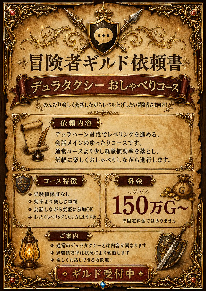 V0L1LvsaH844135's tweet photo. デュラタクシーのコースです！
2種類あります！おしゃべりコースか通常のコースかこの2つのコース全く別物なので目を通してもらえるとありがたいです！
経験の旅路コースは途中参加退出ご遠慮くださいと書いてありますが戦闘中の話ではありません。あんまり気にしなくて大丈夫です！
#ライムタクシー https://t.co/jrnEBFcg7c