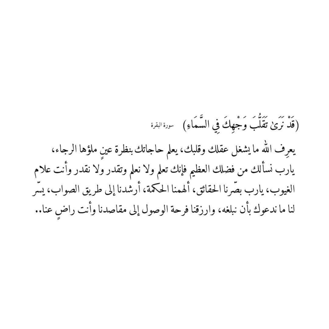njoudgraphic's tweet photo. يارب 🤲🏻 https://t.co/NHz9uiza6W