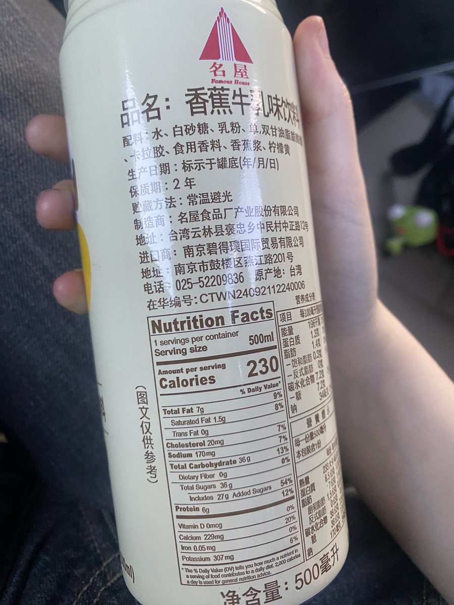 Wearehumanz09's tweet photo. I can’t believe banana milk has more calories then coke 🫩 am I stupid for feeling like it should be swapped?? Don’t flame me for this guys.. https://t.co/DFsma0sPTT