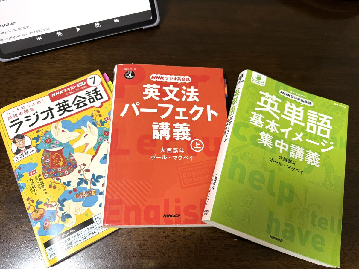 marron_studying's tweet photo. おはようございます☀️
英文法と英単語はしばらく復習&amp;音読中心になります。
本日もよろしくお願いします♪
#47歳からのやり直し英語

#ラジオ英会話 L77
#英文法パーフェクト講義
#総合英語FACTBOOK例文完全マスター
#英単語基本イメージ集中講義 https://t.co/gfBtLHcBiO