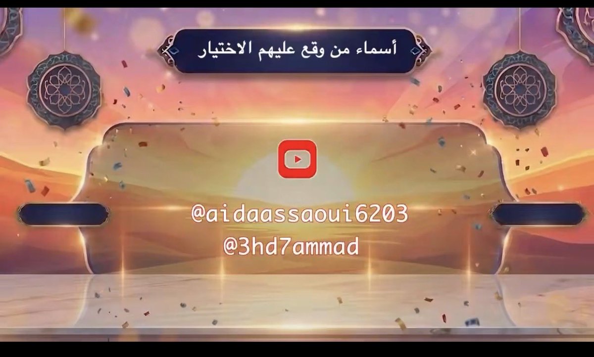 Ahed_Hammad's tweet photo. @fayezalkandary السلام عليكم ورحمة الله وبركاته 
شيخنا الحبيب ابو سليمان بارك الله فيك وجزاك الله عنا خير الجزاء، وبارك الله في جهود العاملين مع شخصكم الكريم.
انا ارسل هذه الرساله بصفتي ممن وقع عليهم اختيار الفائزين من اللقاء الشهري (3hd7ammad) ولله الحمد والشكر https://t.co/xxTmkx96rT