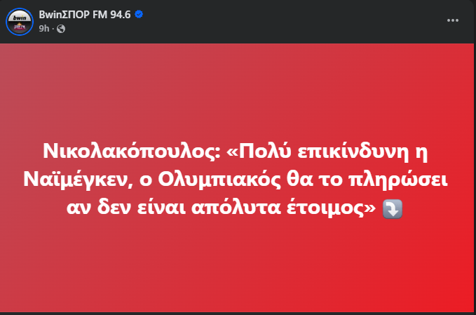 TrapSurfer7's tweet photo. Δε πληρώνουμε τίποτα, θα χαλάσει η χημεία στα αποδυτήρια #OlympiacosFC https://t.co/5bUtKrAFG9