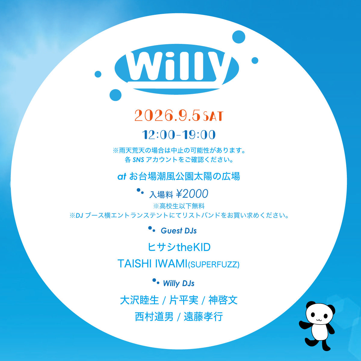 raveonwilly's tweet photo. 次回Willyはお台場開催🌞

Willy
2026.9.05(土)
12:00-19:00

＠お台場潮風公園太陽の広場

入場料 ¥2,000 (高校生以下無料)

【Guest DJs】
ヒサシthe KID
TAISHI IWAMI (SUPERFUZZ)

【Willy DJs】
大沢睦生
片平 実
神 啓文
西村道男
遠藤孝行 https://t.co/BC1aD1llaZ