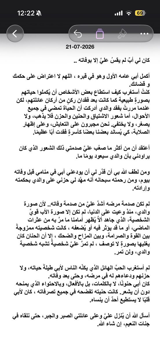 BeshAlahmari's tweet photo. يارب اجعل قبره في نعيم 🤍 https://t.co/wlFQB4Eyg9