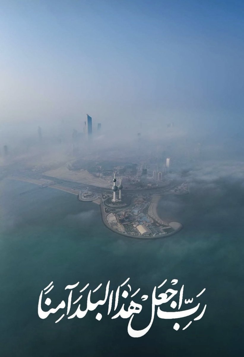 kuwail1's tweet photo. #صفارات_الإنذار  #الكويت https://t.co/5kkonpeMBf