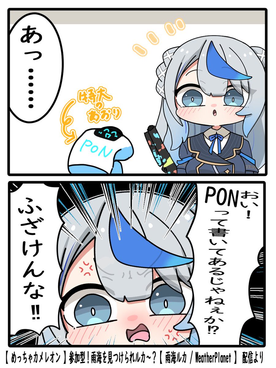 kiriyamanga0820's tweet photo. あおりも忘れないかくれんぼ
#描いていルカ https://t.co/UK9DR3gobD
