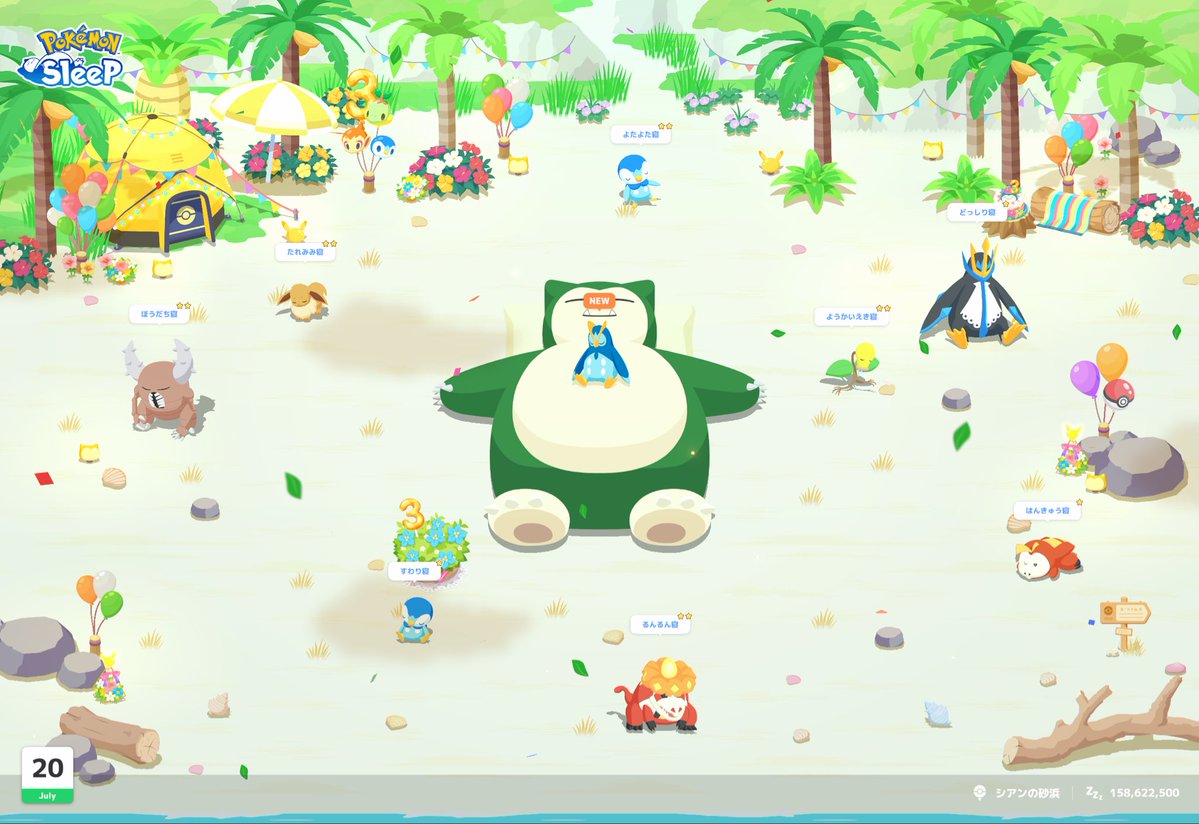 pkslmatsuri's tweet photo. #ポケスリ3周年をみんなで https://t.co/6bUgwagTdA