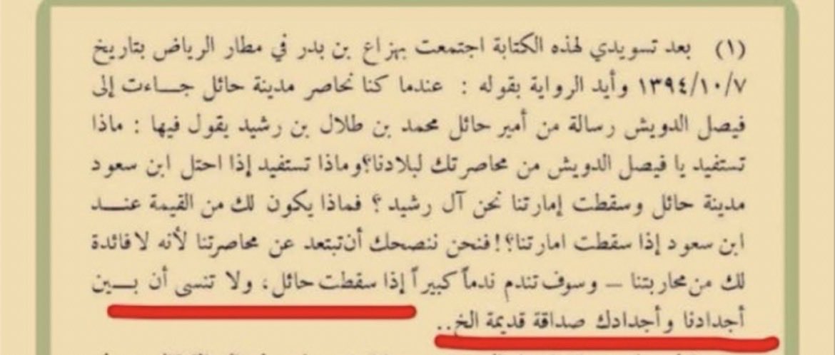 ردّاات tweet media