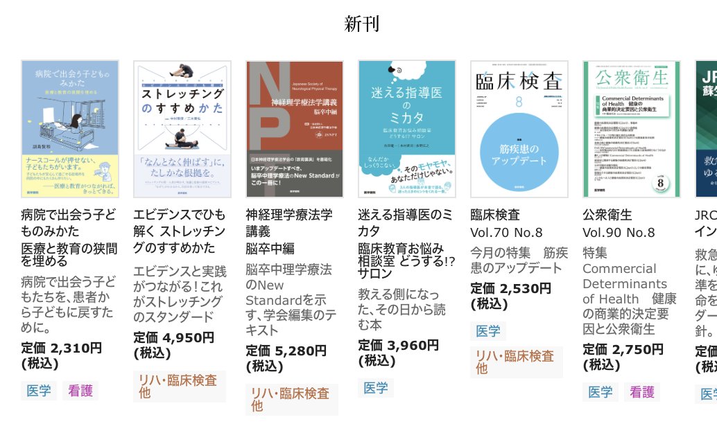 医学書院 看護出版部の本 (@igs_n_books) / Posts / X
