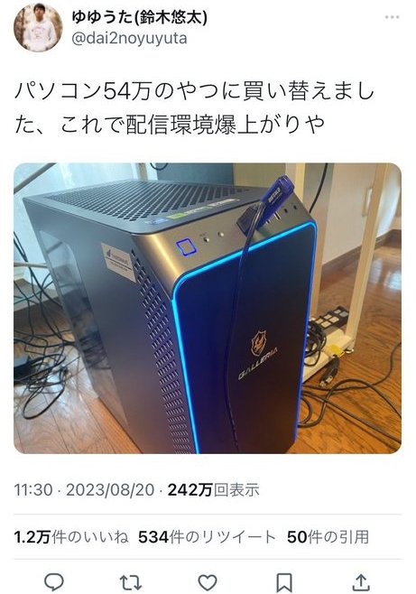 ネットのバズ速報 tweet media