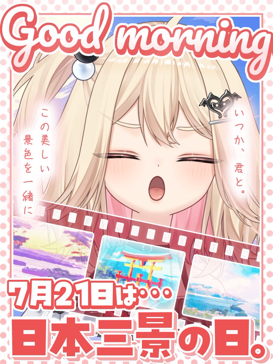 天地 華恋🐰👑 Vtuber (@honamero777) / Highlights / X