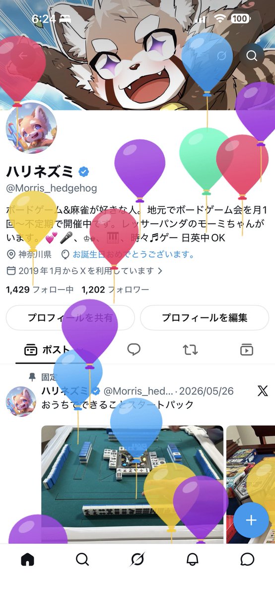 Morris_hedgehog's tweet photo. 風船だ 20代の最後だ
何が欲しいかと言うと...FIRE...!
早くFIREができますように https://t.co/fkLedh0Cb5