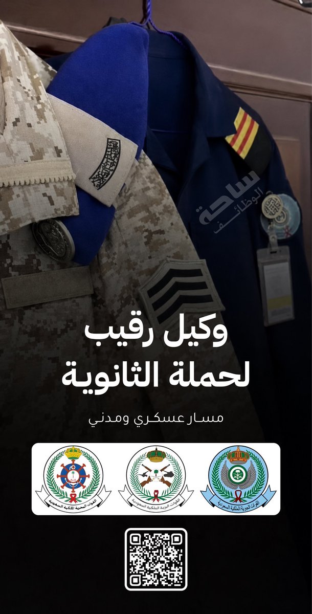 الوظائف الحكومية 🇸🇦 tweet media