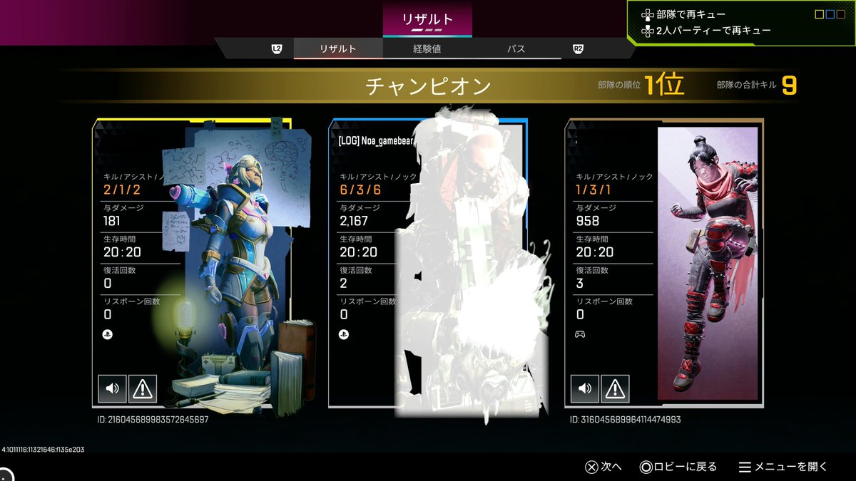 Noa_gamebear's tweet photo. 午前、フレに誘われフルパランクへ。
午後、デュオでカジュアルへ。
何回かチャンピオンとれて、なにより。
夜、デイリー消化もかねてソロランへ。
少しプラスになったのと、RE-45強いなと。
クリップのは昨日のです。
ヴァンテージに撃たれたので、仕返ししときました🔫 https://t.co/qm1oFj9lcu