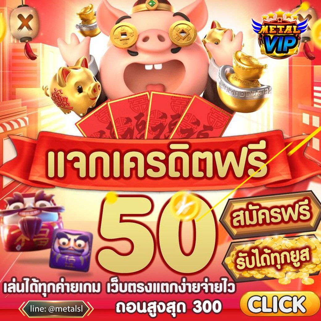 wchraphlnmxint1's tweet photo. 🫟 เครดิตฟรี 50 แจกทุกยูชเซ่อร์

สมาชิกใหม่ กรอกโค้ด : MTQWERTY30
#1รับ50 กรอกโค้ด : MTSLVIP50
🌋 รับ #เครดิตฟรี50 : https://t.co/MZ8mNoCvHM
#เครดิตฟรี100 #เครดิตฟรี #เครดิตฟรี3𝟎𝟎 
#15รับ100 https://t.co/6XLHIlQfvK