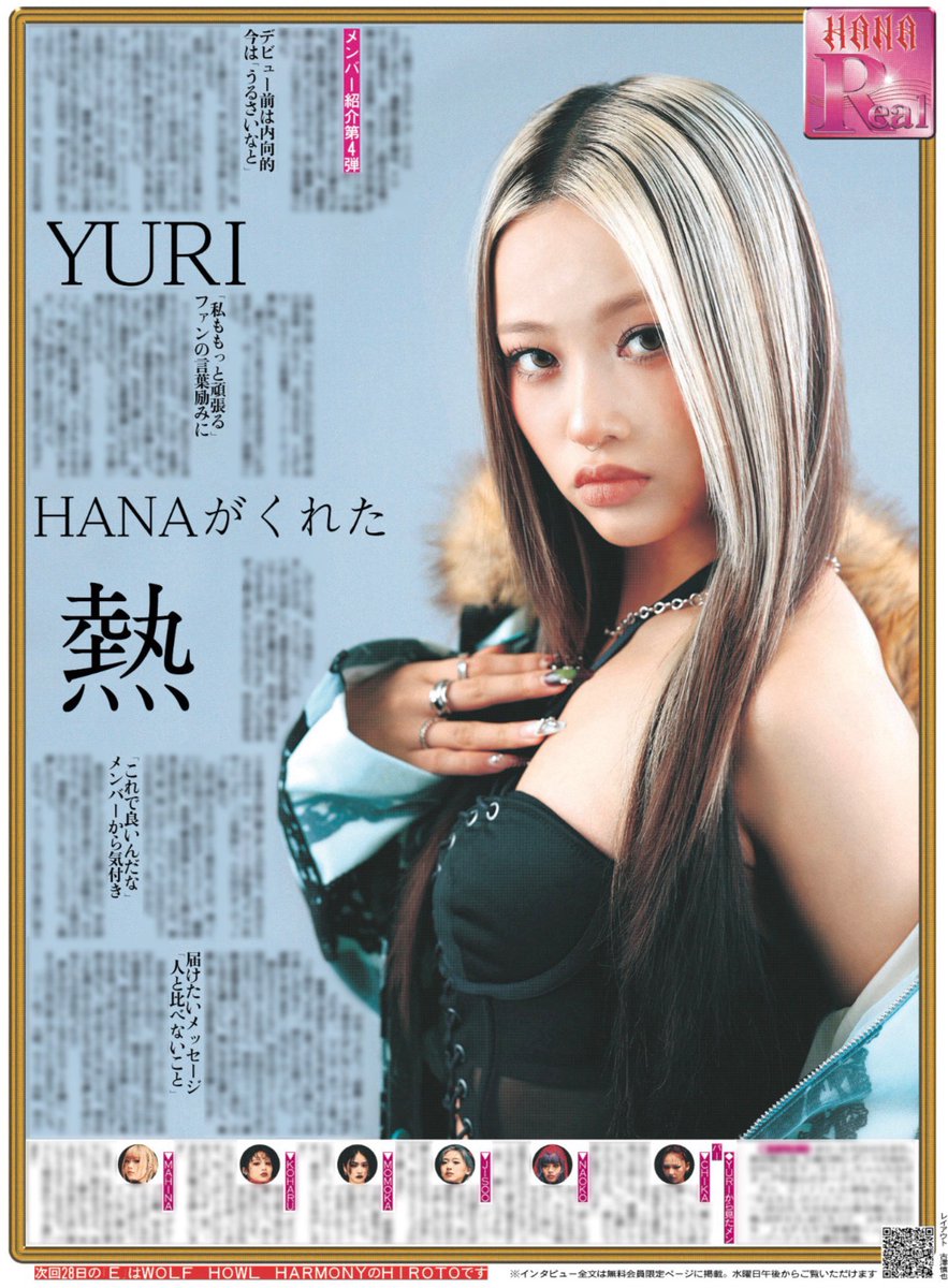 hana です HANA (@HANA__BRAVE) / Posts / X