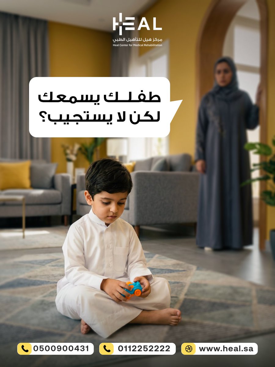 Heal_ksa's tweet photo. عدم الاستجابة لا يعني تأخر بسيط قد يكون إشارة لـضعف في مهارات التواصل العصبية وصعوبة في معالجة المعلومات

قسم النطق والتخاطب في هيل
فهم شامل لطريقة استقبال الطفل للمعلومة
خطة علاجية بدون ضغط
ليصبح طفلك أكثر تفاعلاً وثقة في التعبير

التدخل المبكر = فرق حقيقي احجز تقييماً الآن https://t.co/25tAqhx08s
