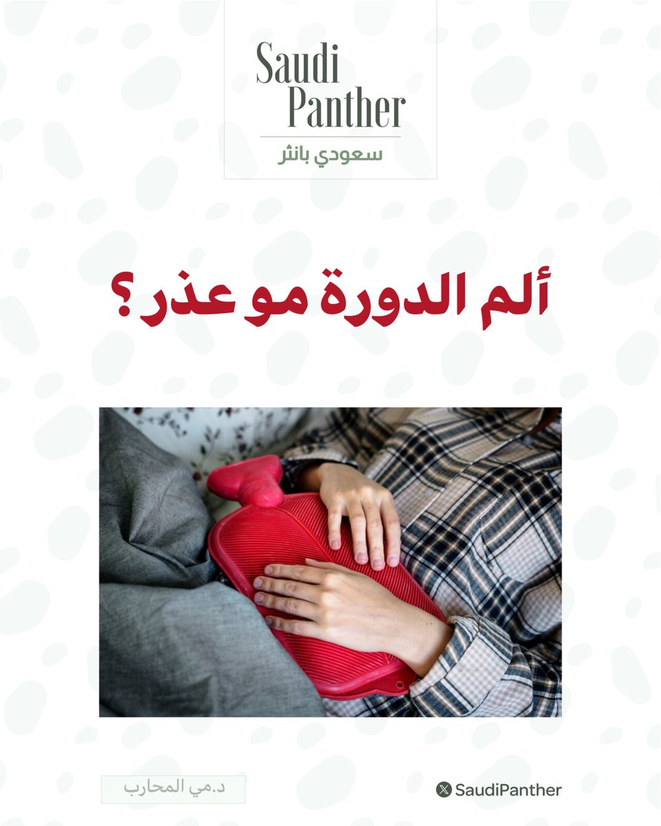 saudi panther | سعودي بانثر tweet media