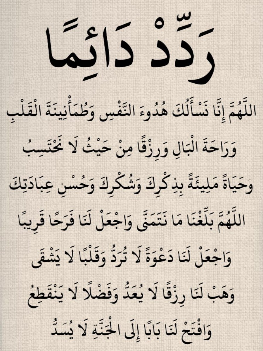 1gheith's tweet photo. ردد دائما https://t.co/nrgixIaU9R