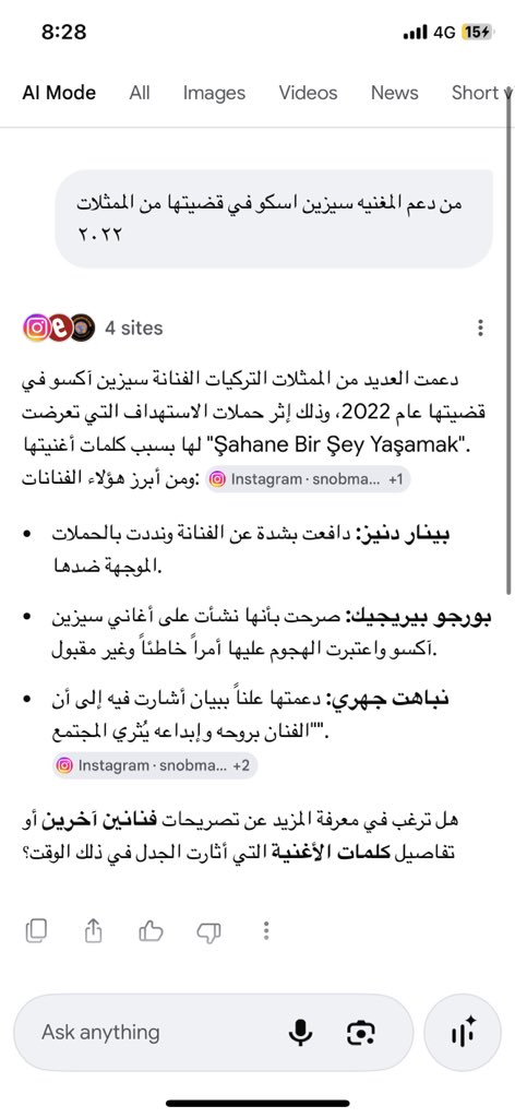 Romv94v's tweet photo. @elhaneim مش عارفه المفروض نصدقهم ونكدب جوجل؟ https://t.co/W5JzSa69zW